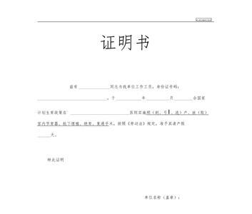 产假期间的收入证明怎么计算