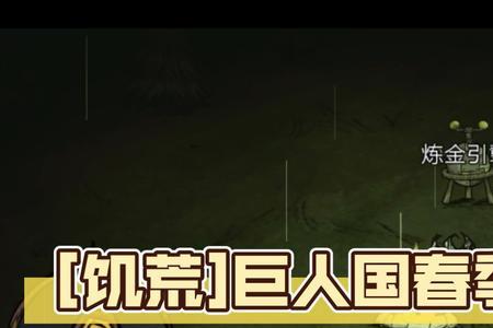 饥荒巨人国海里的物品怎么取