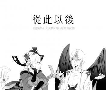 阴阳师有夫妻么