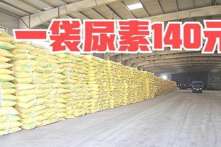 重庆尿素多少钱一百斤