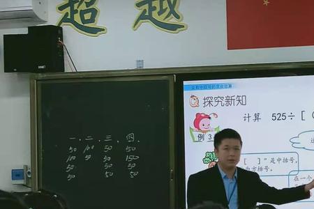 四年级数学上课如何调动气氛