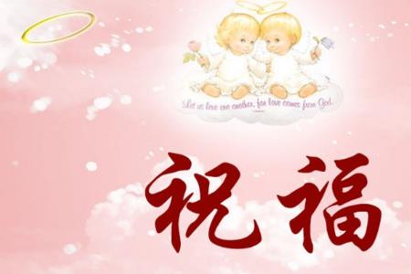 四时安康六时吉祥的祝福语