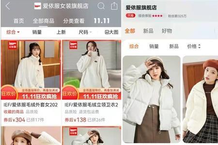 拼多多搜的东西淘宝会推荐