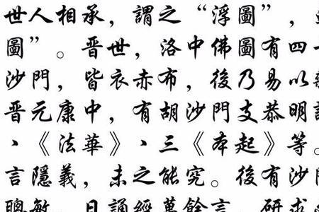 文章繁体字