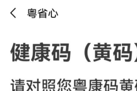 电子码变黄都有什么原因
