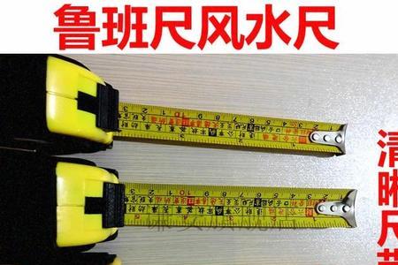 鲁班尺怎样量门