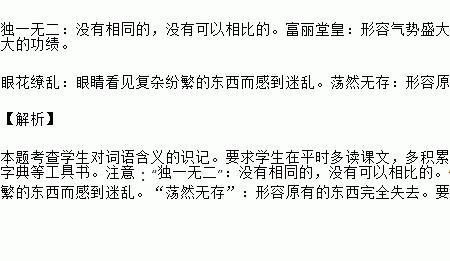 丰功伟绩的意思是什么