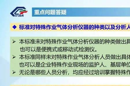 gb30871-2022标准动火定义