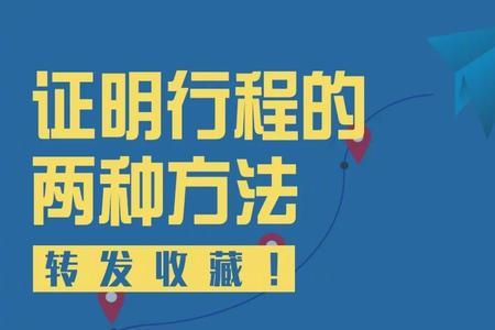 去过外地行程卡多久恢复