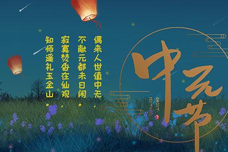 中元节亲戚请吃饭好吗
