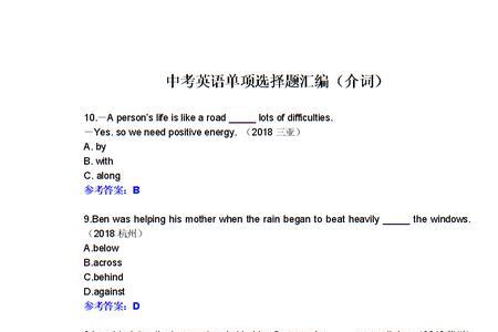 初中英语选择题常见的单词