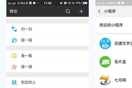 在小程序中如何加入团体码
