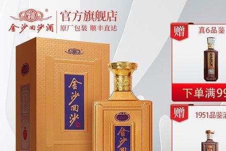 金沙回沙酒珍酿是开发酒吗