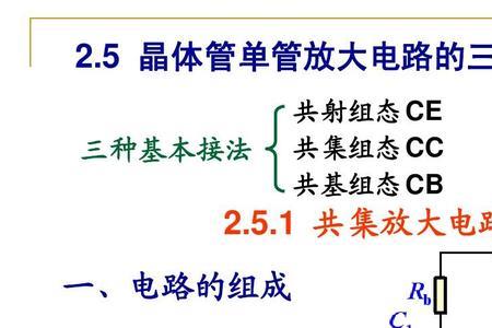 共射极和共集电极怎么区分