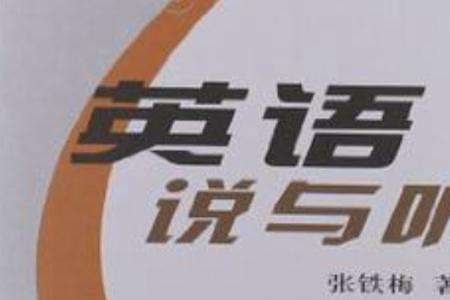 听和看的区别