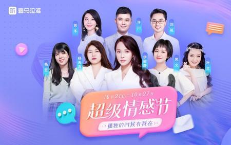 怎么连接情感主播