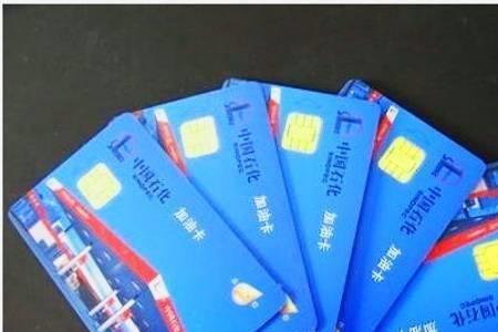 中石油卡未圈存是啥意思