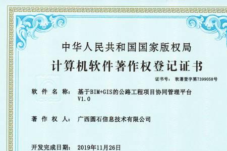 gis证书有什么用