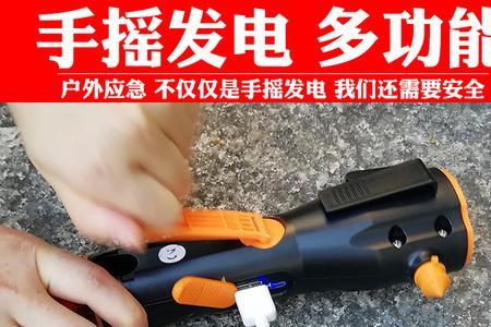 手摇充电宝靠谱的吗