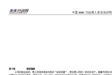 比亚迪社招offer审批需要多久