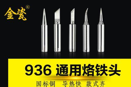 电烙铁规格900m什么意思