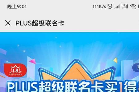 京东一毛开卡划算吗