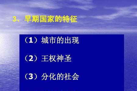 什么是新的历史特点