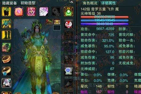 诛仙3魔青罗副本怎么输出高