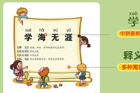 启智成语