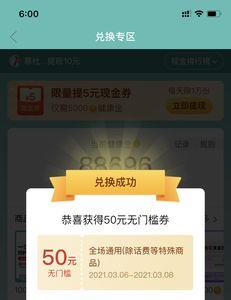 拼多多果园成熟了怎么换现金券