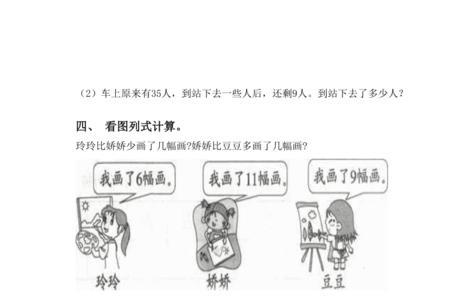 一年级数学一半的一半应用题