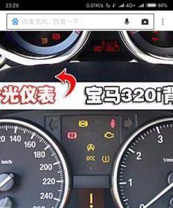 宝马室外温度显示和实际不一样