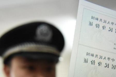 北京落户后需要更换新身份证吗