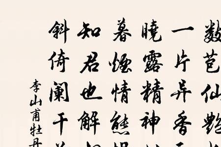 牡丹图唐寅古诗译文