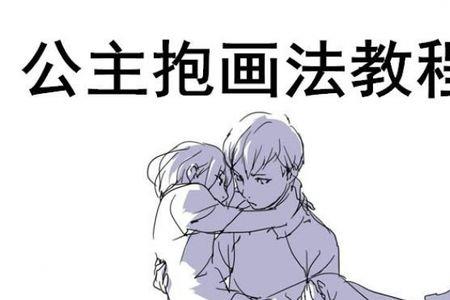 坐着拥抱的全部姿势
