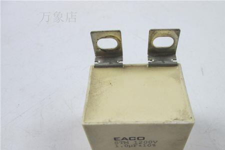eaco电容器靠谱吗
