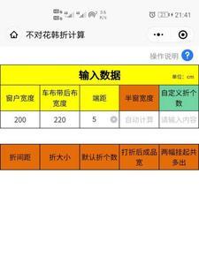 铆工计算器怎么用