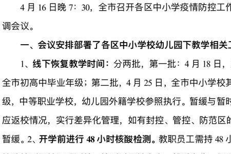 天津市武清区什么时候开学