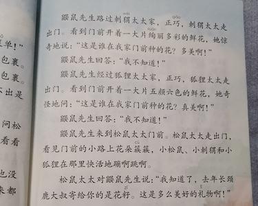 一什么开满鲜花的小路量词填空