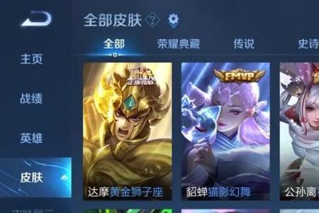 s字母开头的王者皮肤