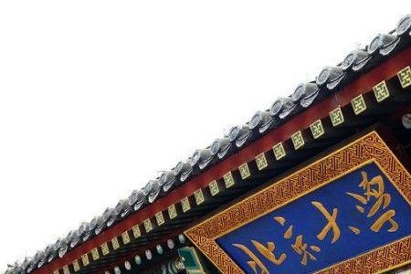 北体和北师大哪个学校好