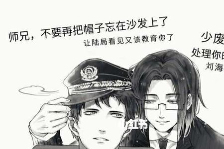 默读费渡被抓没