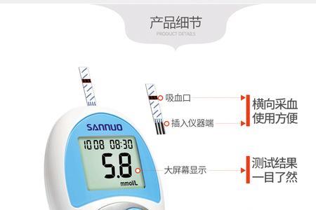 三诺安稳血糖仪误差多少正常
