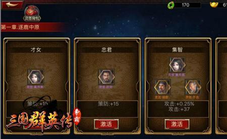 三国群英传争霸将灵攻略