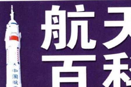 航天彩虹是几级单位
