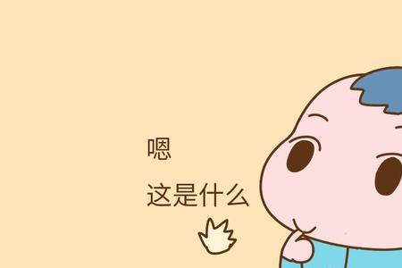 别人叫你宝贝是什么意思