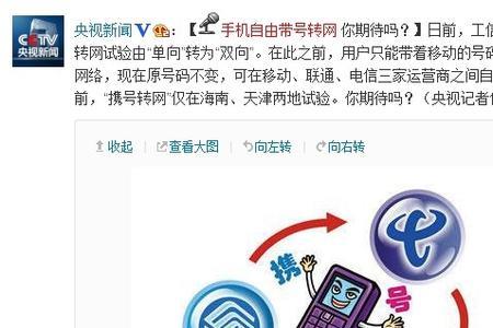 信时空卡可以携号转网吗