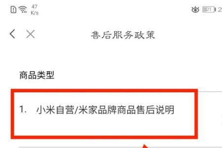 米家app查看不了路由器的设备