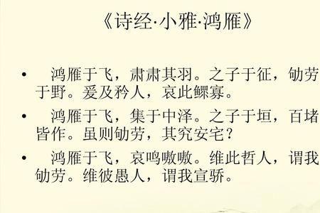 诗经第三首带拼全文及翻释