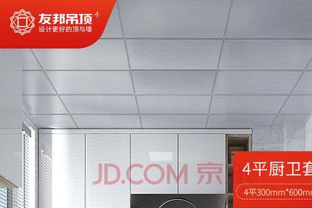 友邦扣板是几线品牌